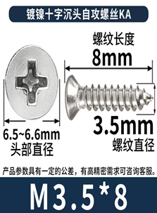 SCREWS-MC SCREWS FOR METAL CLIPS 3.5*8mm